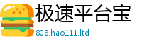 2025年天天免费资料含管家婆中特王中王